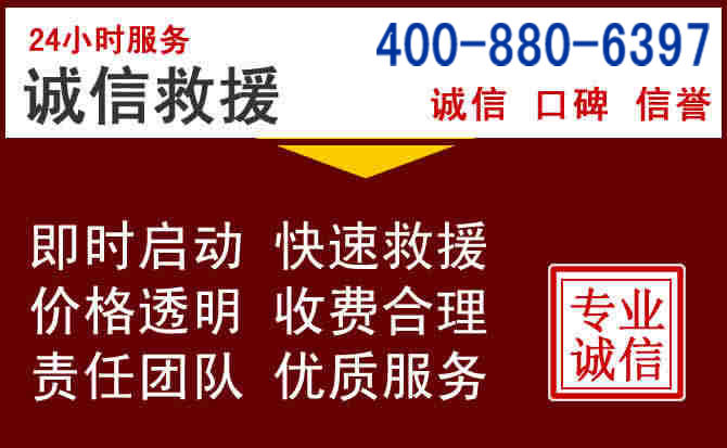 荆门汽车救援