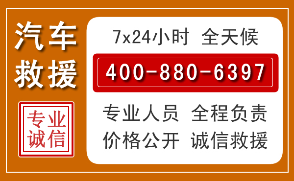 荆门汽车救援电话 荆门汽车救援电话.jpg
