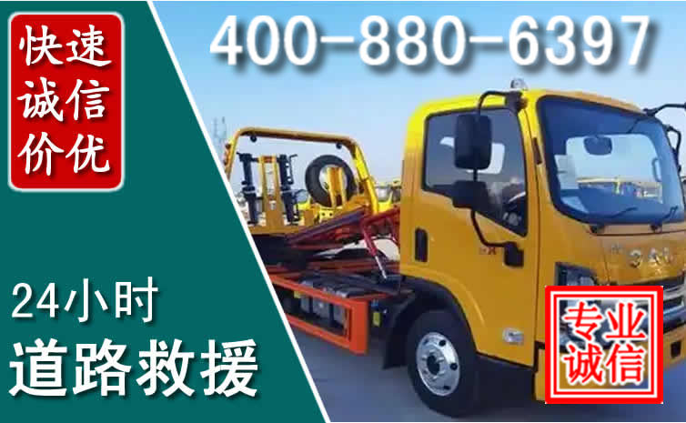 荆门道路救援电话 荆门道路救援电话