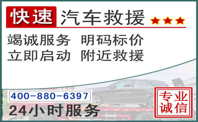荆门长春拖车电话