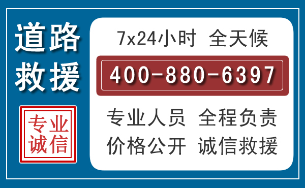荆门长春拖车电话